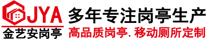 武汉金艺安金属制品有限公司