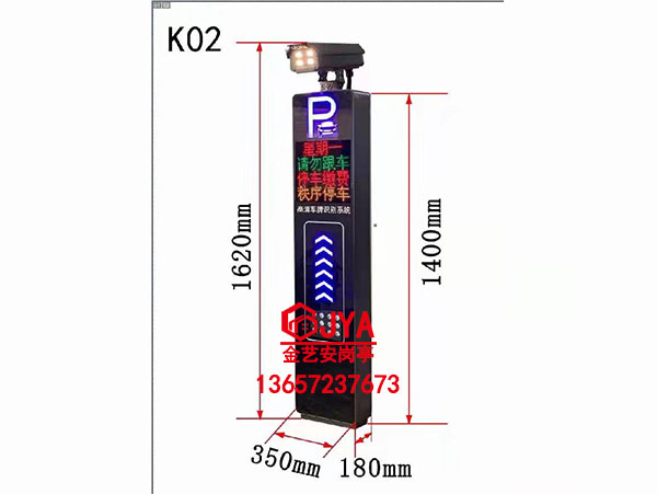 车辆识别JYA-K1 (4)