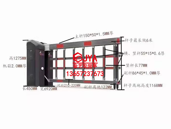 道闸JYA-N1 (4)